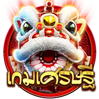 เกมเศรษฐี by 168star