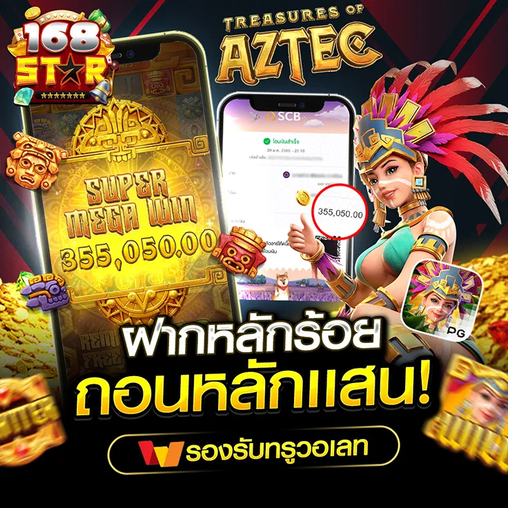 168star เครดิตฟรี